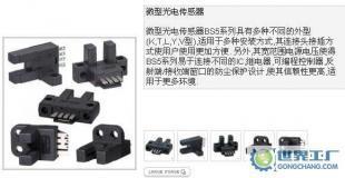 Autonics BS5-K2M微型光電傳感器 廠家直銷，精密檢測新選擇